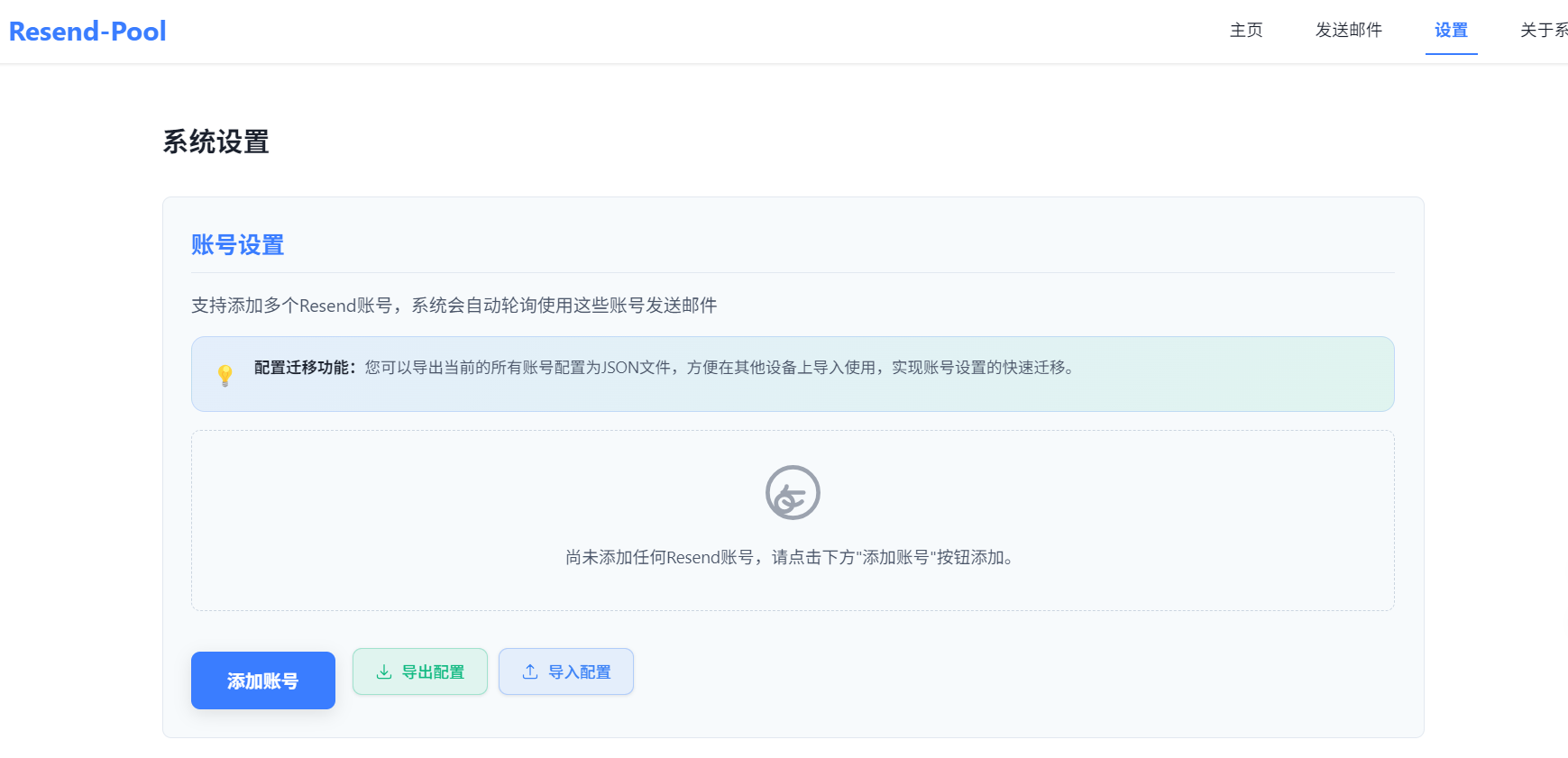 批量发件工具界面示例图